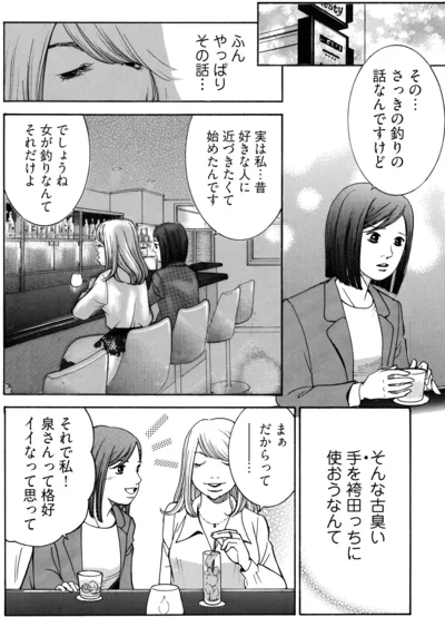 『ワタシ以外みんなバカ』より