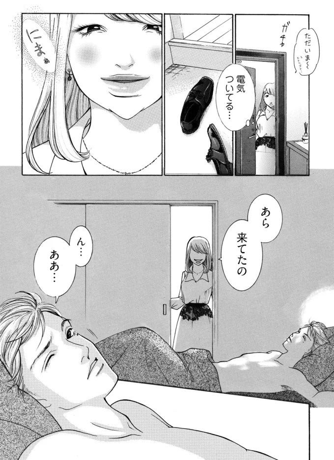 『ワタシ以外みんなバカ』より