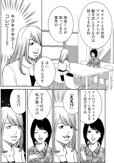 『ワタシ以外みんなバカ』より