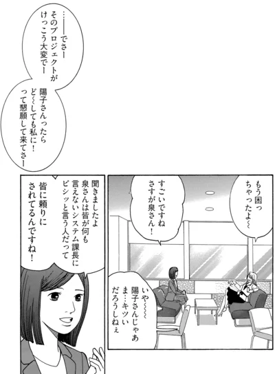 『ワタシ以外みんなバカ』より