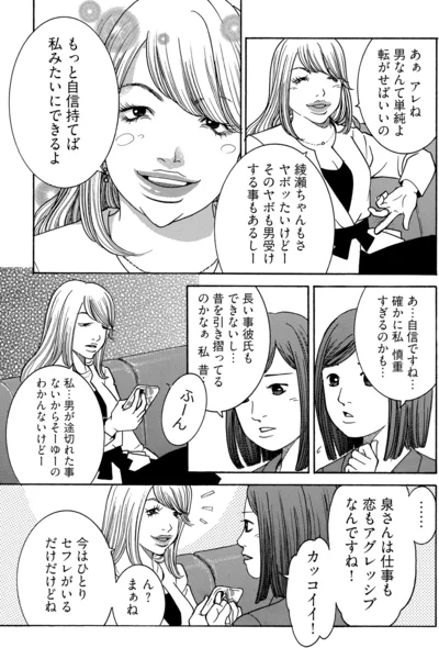 『ワタシ以外みんなバカ』より