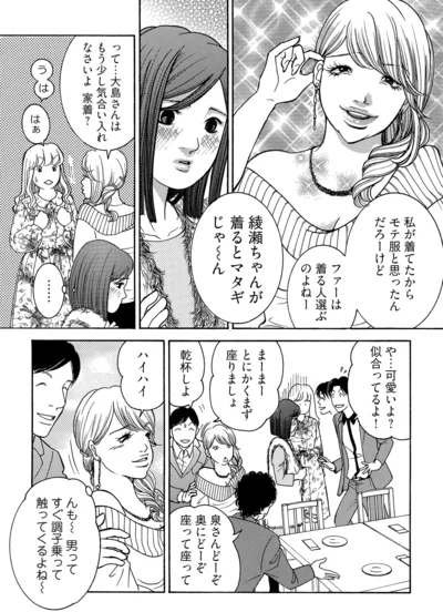 『ワタシ以外みんなバカ』より