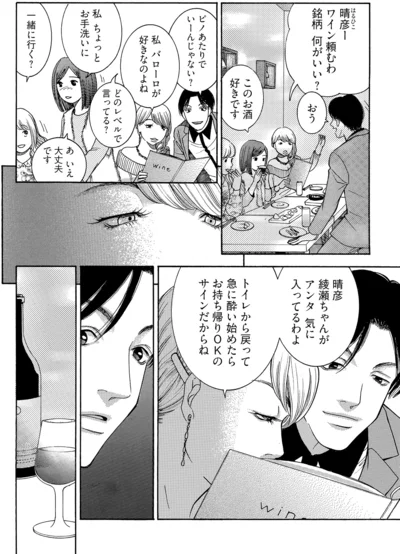 『ワタシ以外みんなバカ』より