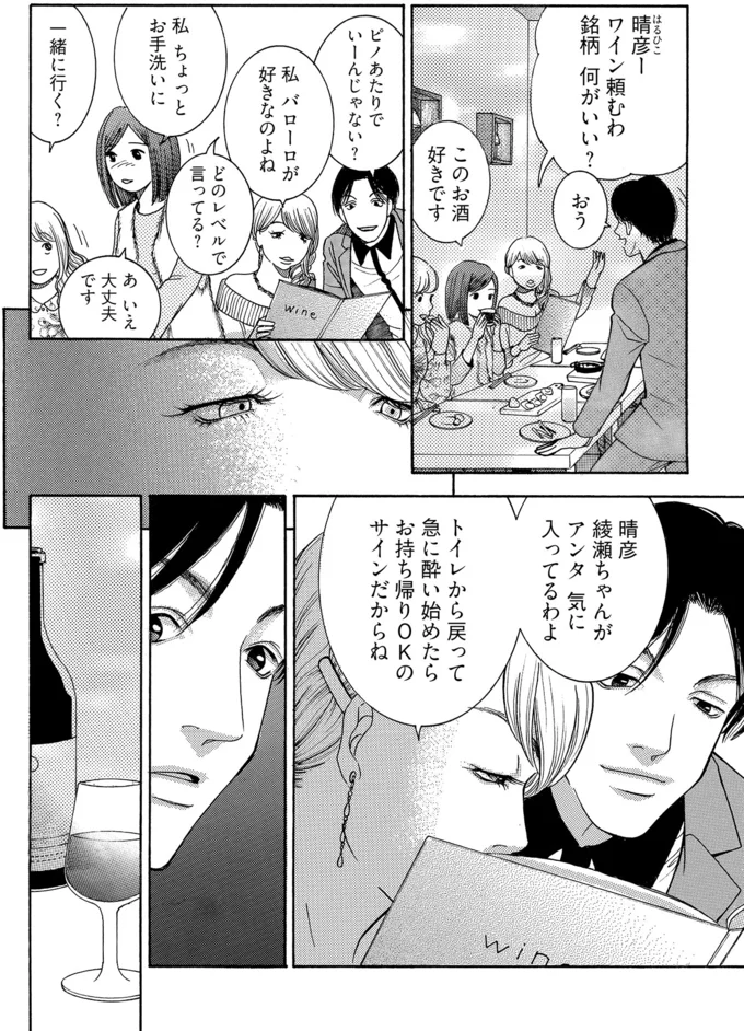 『ワタシ以外みんなバカ』より