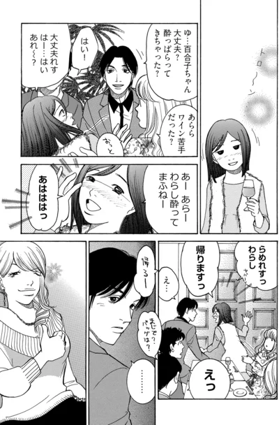 『ワタシ以外みんなバカ』より