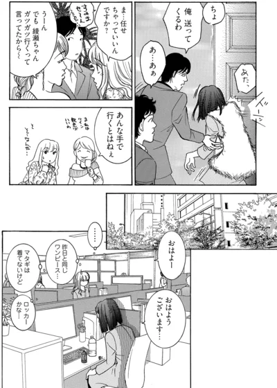 『ワタシ以外みんなバカ』より