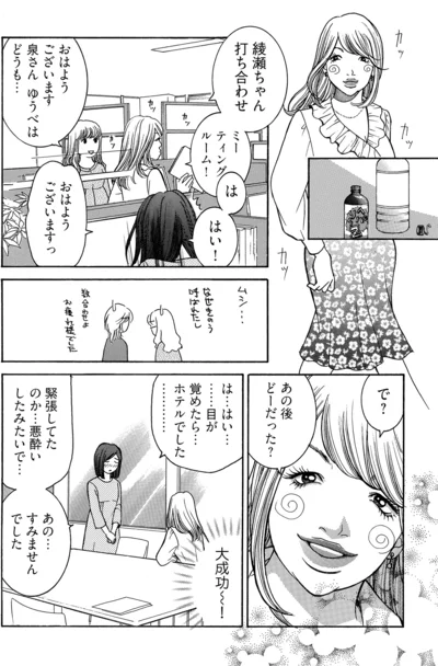 『ワタシ以外みんなバカ』より