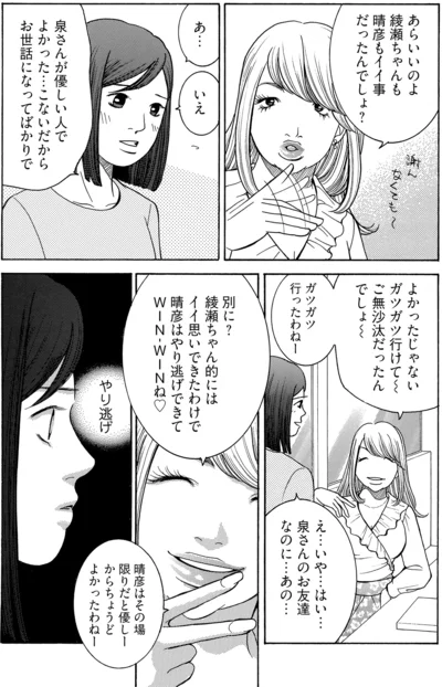 『ワタシ以外みんなバカ』より