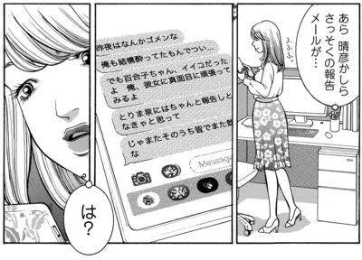 『ワタシ以外みんなバカ』より