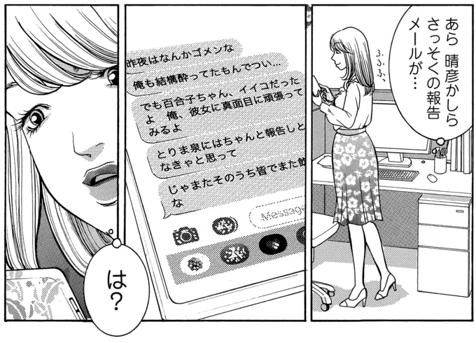 『ワタシ以外みんなバカ』より