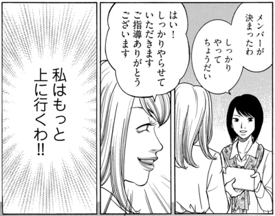 『ワタシ以外みんなバカ』より