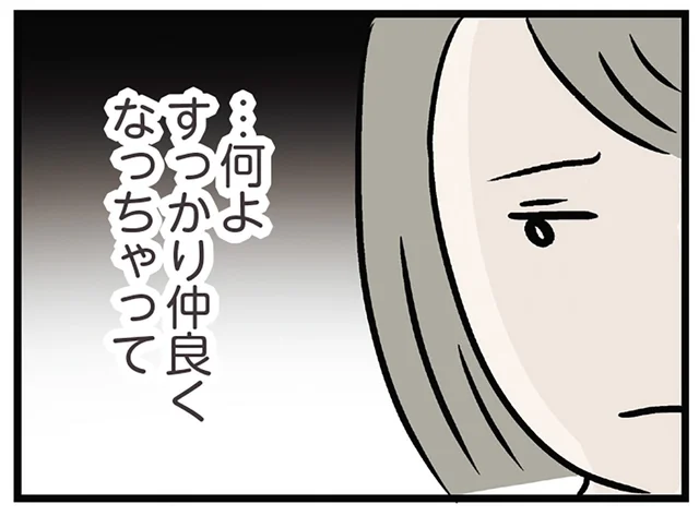 彼もすっかり妹と仲良くなってしまった。けれど、私たちの絆は簡単には壊れないはず／世界で一番嫌いな女（11）