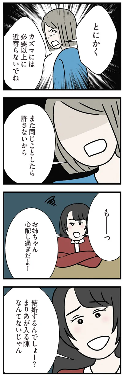 心配しすぎだよ！