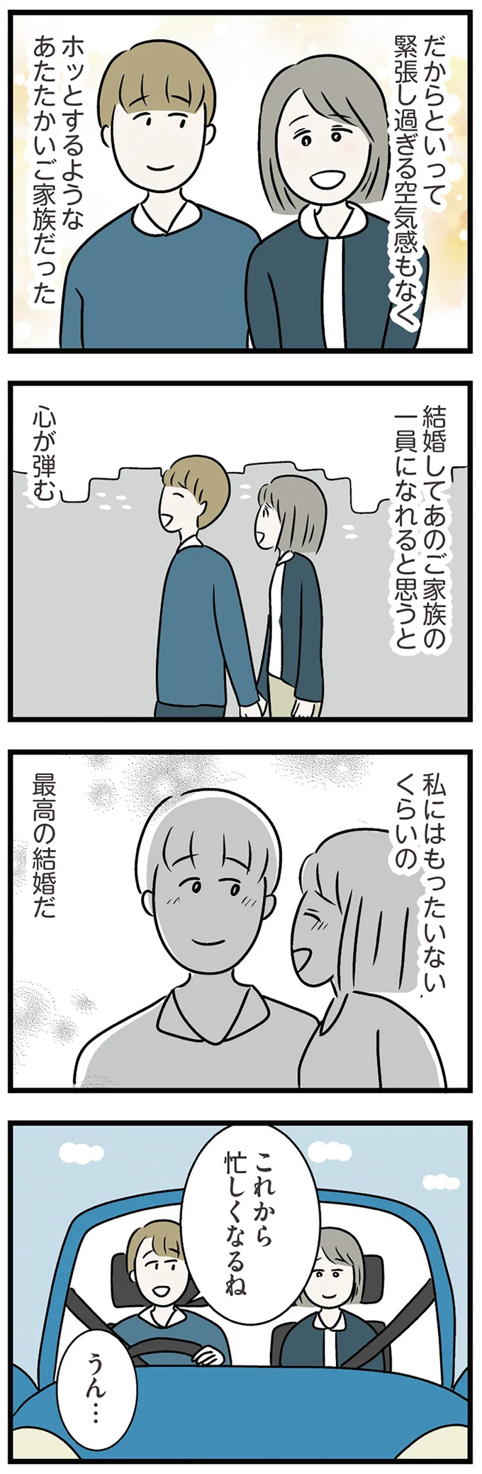 これから忙しくなるね
