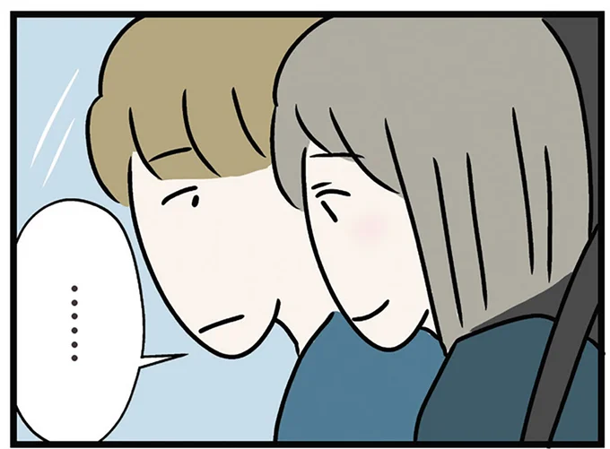 婚約者にはバレていた？