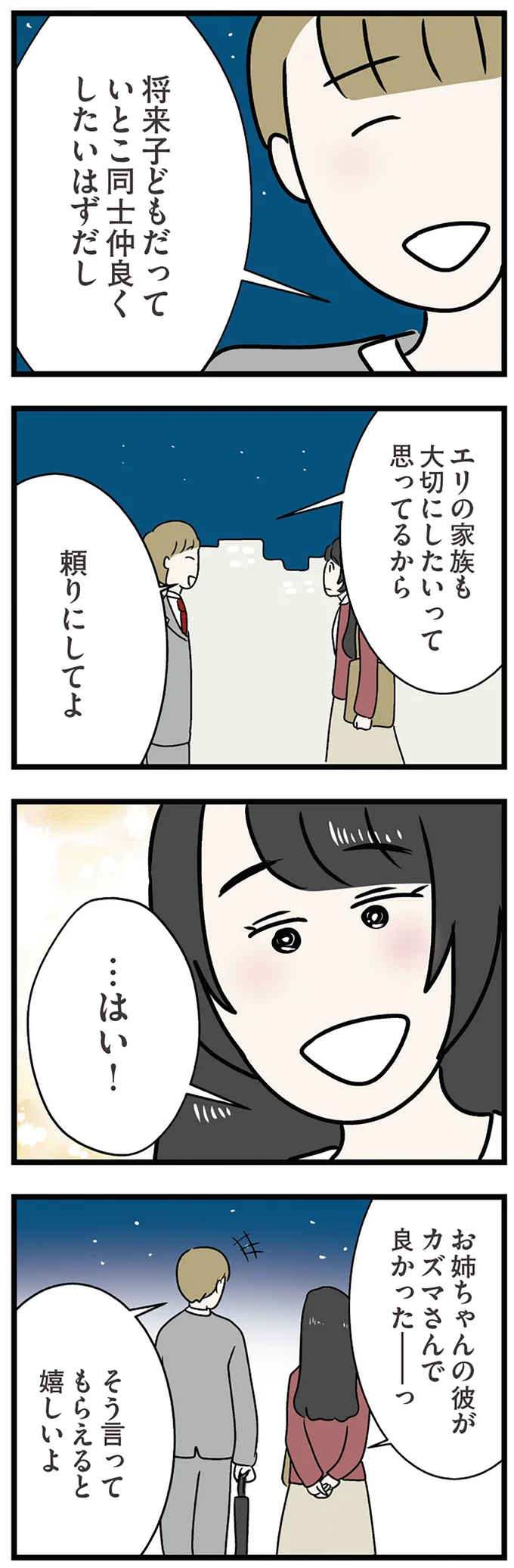 大切にしたいって思ってるから