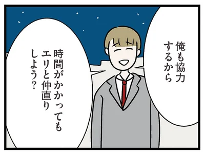 俺も協力するから