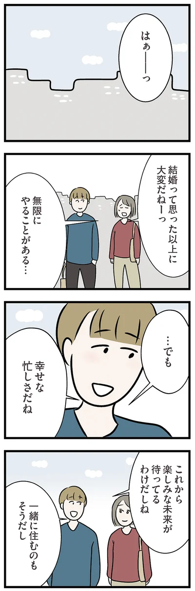 幸せな忙しさだね