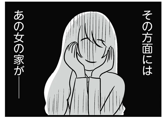 幸せなはずなのに違和感が拭えない。新居相談で彼が提案したのは妹と同じ沿線だった／世界で一番嫌いな女（16）