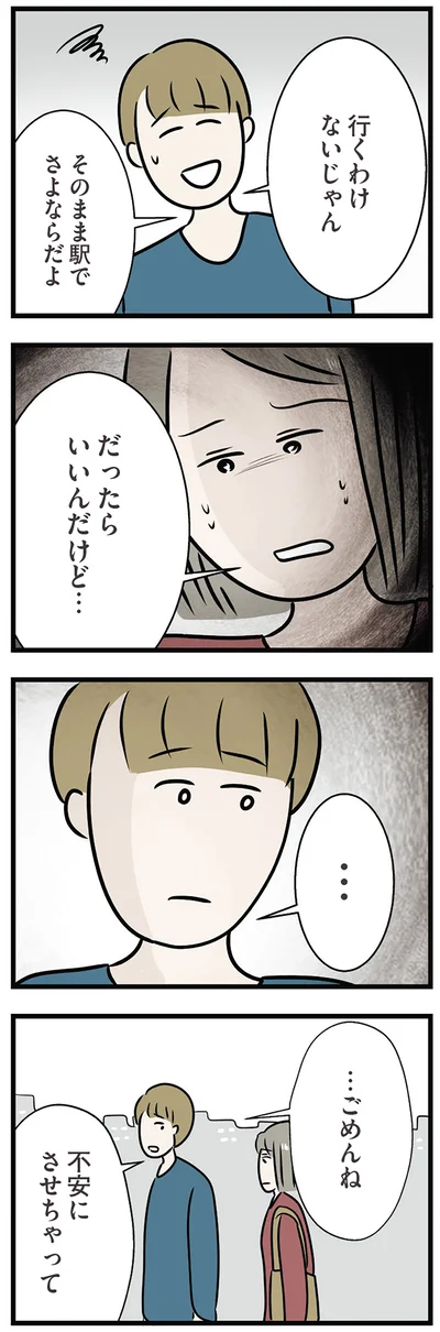 行くわけないじゃん