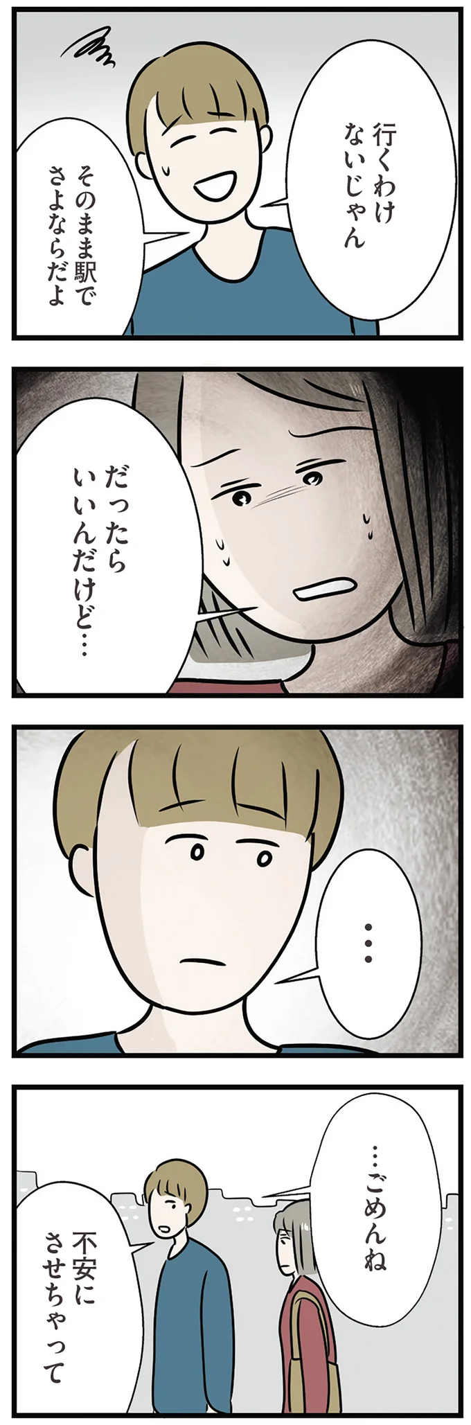 行くわけないじゃん