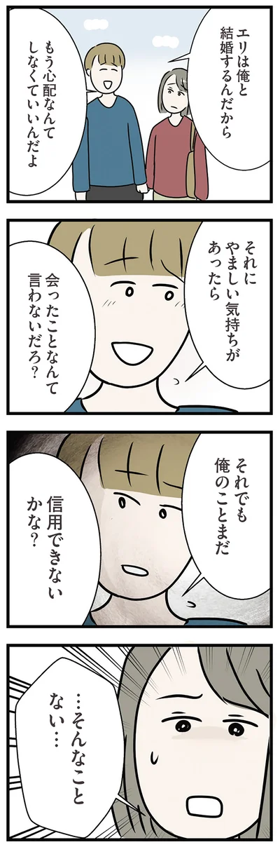 信用できないかな？