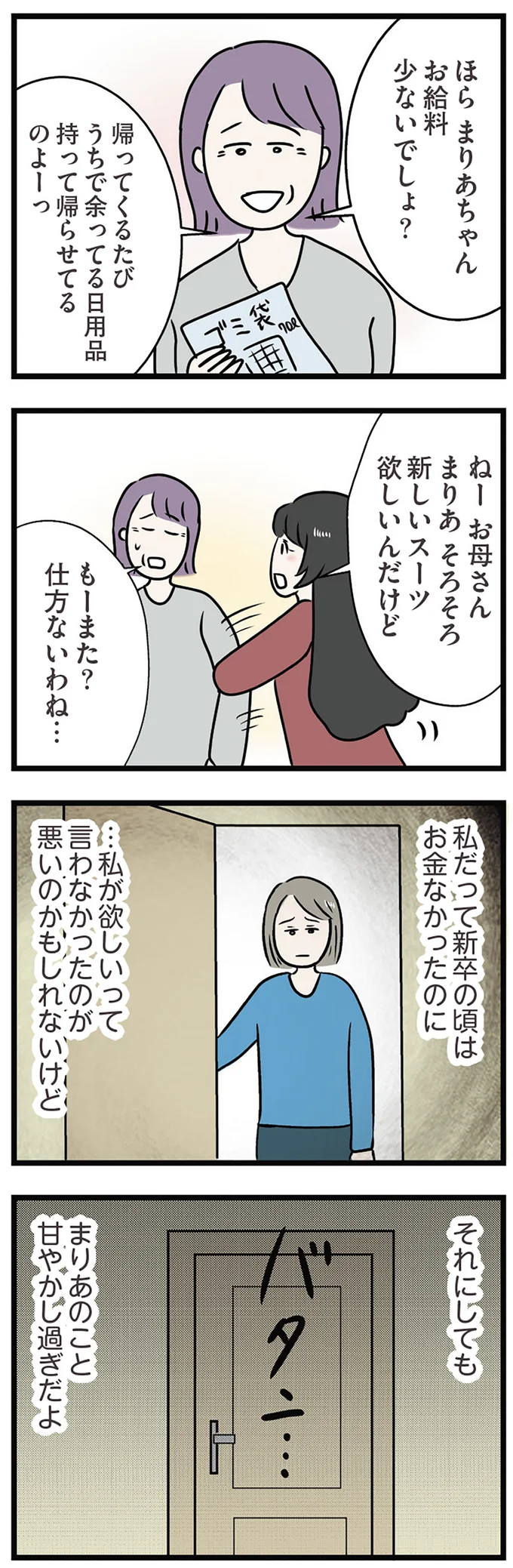 甘やかしすぎだよ