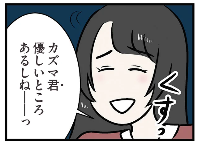 「彼、優しいところあるしね」仕事帰りに偶然会っただけの姉の婚約者について語る妹／世界で一番嫌いな女（19）