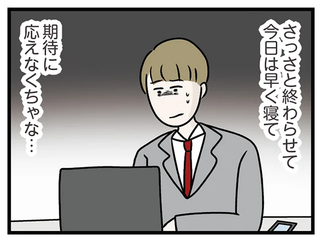 朝から彼女が家に来る？ 休日出勤と残業、付き合いの飲みでへとへとの男性が抱く憂鬱／世界で一番嫌いな女（20）