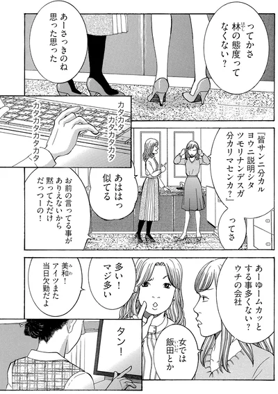 ムカッとすることが多い会社