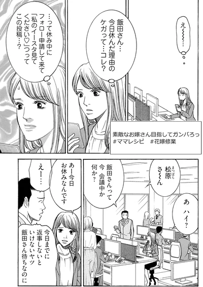 休んだ理由ってこれ？？