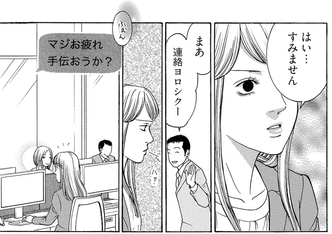 連絡しなきゃか…