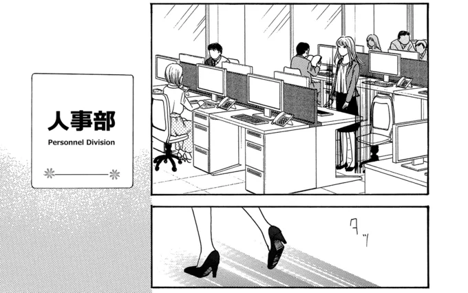 『社内探偵』より