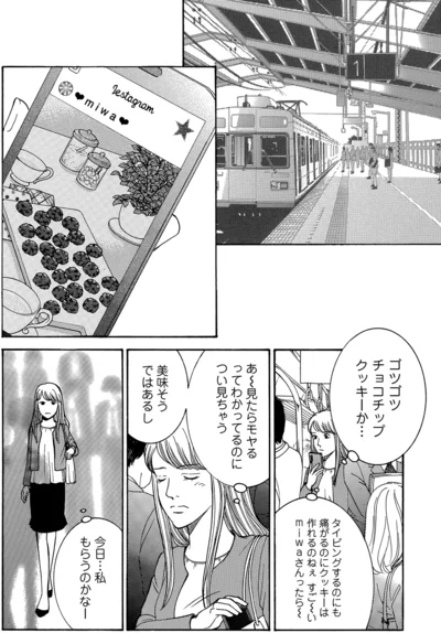 『社内探偵』より