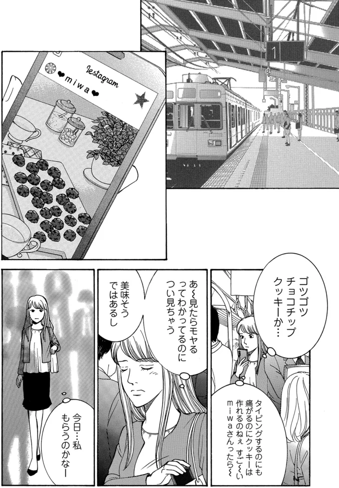 『社内探偵』より