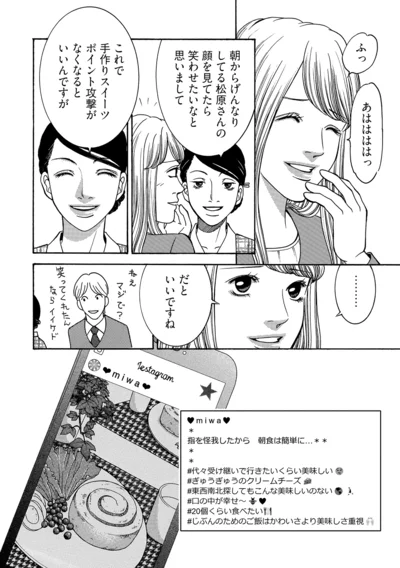 『社内探偵』より