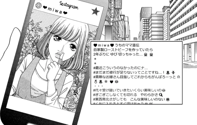 料理中に指を切ったから休んだ…？ 当日欠勤の多い女性社員に周囲は迷惑して／社内探偵（1）