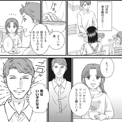 もうじき誕生日だよなほしいものとかあるか？