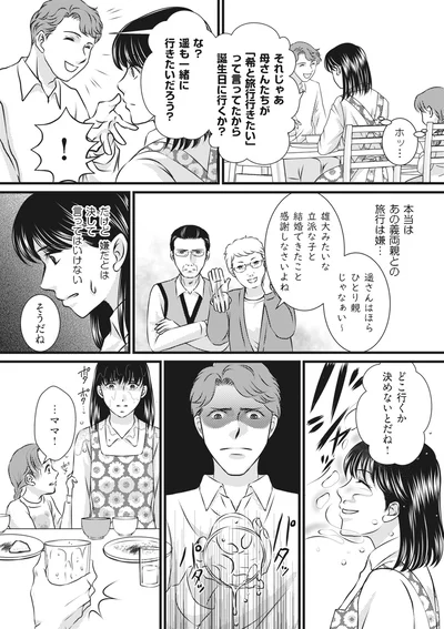 だけど嫌だとは決して言ってはいけない