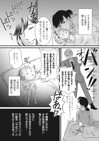 明け方まで説教が続いた