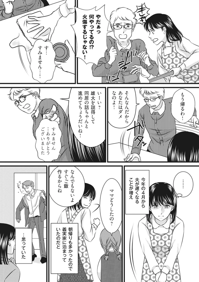 そんなんだからあなたはダメなのよ！