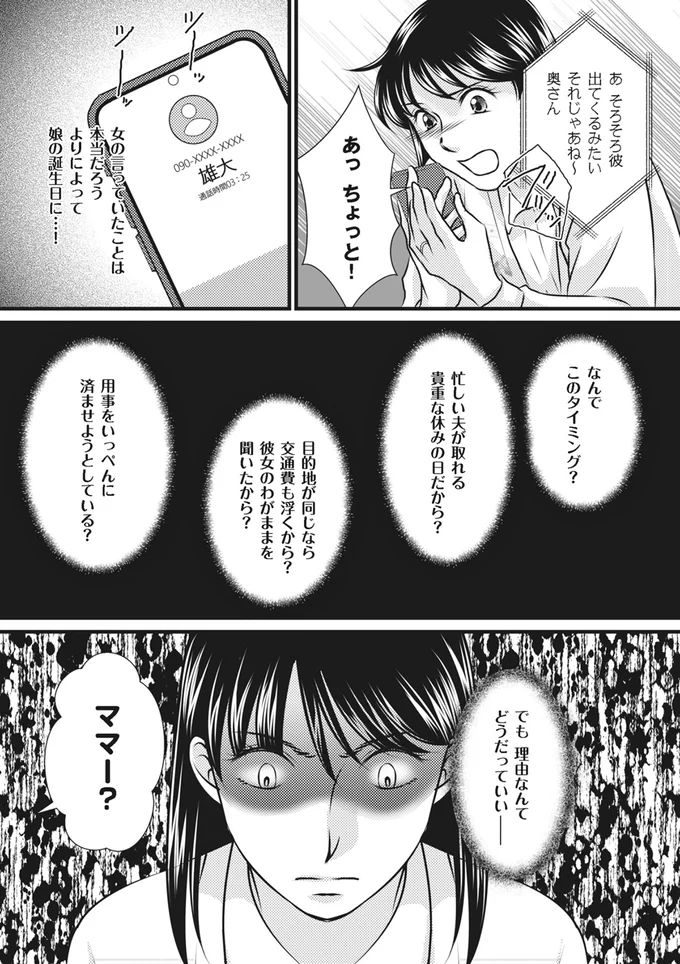 なんでこのタイミング？