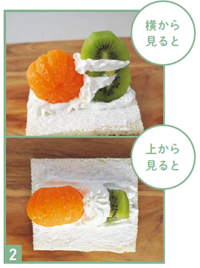 みかんとキウイのお花みたいなフルーツサンドの作り方