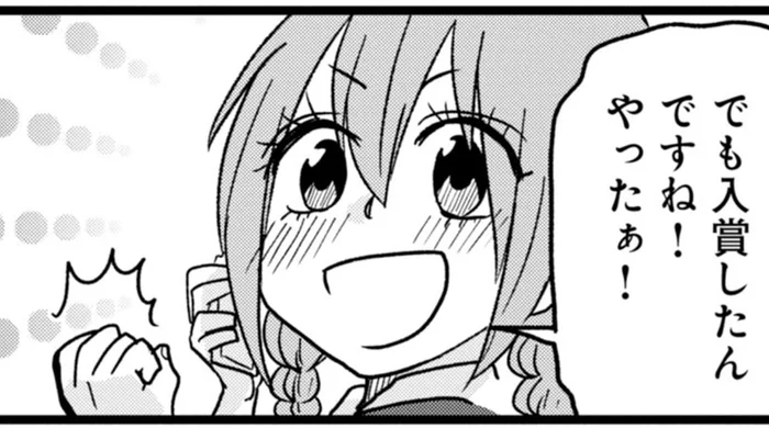 賞金目当てで応募した昔のギャグ漫画作品が、見事受賞！／腸よ鼻よ02（2）