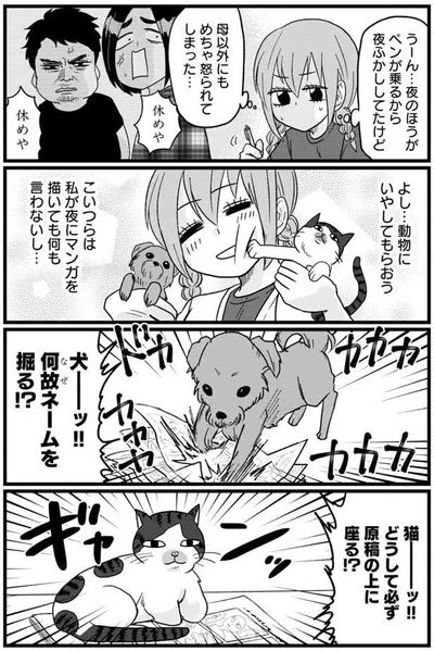 何故ネームを掘る！？