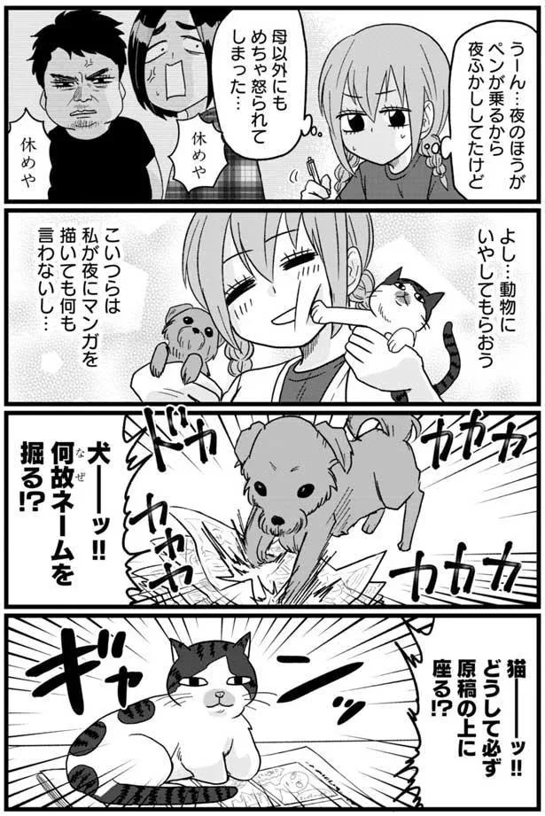 何故ネームを掘る！？