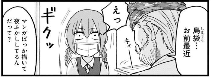 「22時には寝ろ！」難病治療中の夜更かしがバレて担当医が激怒／腸よ鼻よ02（3）