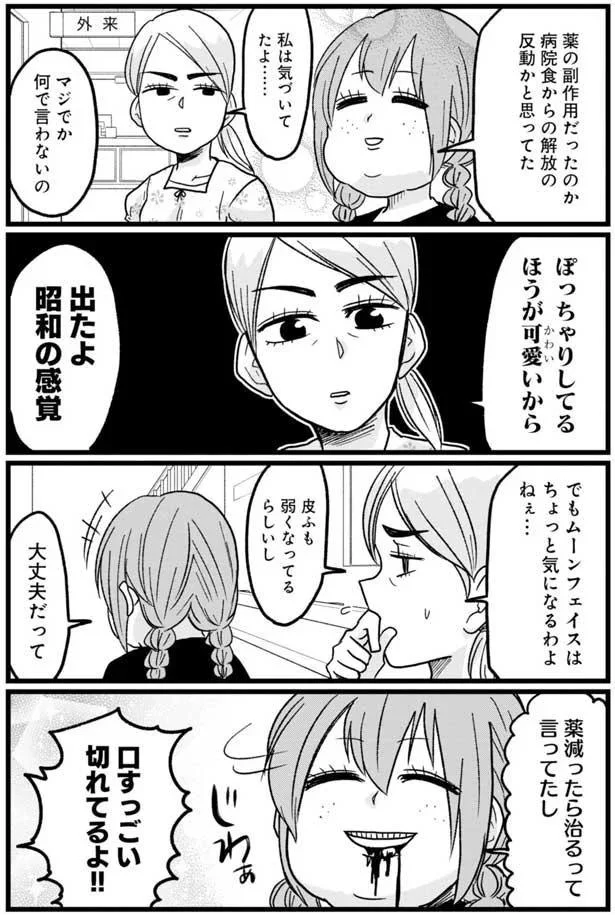 私は気づいてたよ…