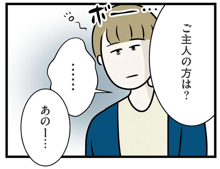 結婚式に対する熱意が違いすぎる？ 彼女だけが張り切って空回りしているカップル／世界で一番嫌いな女（21）