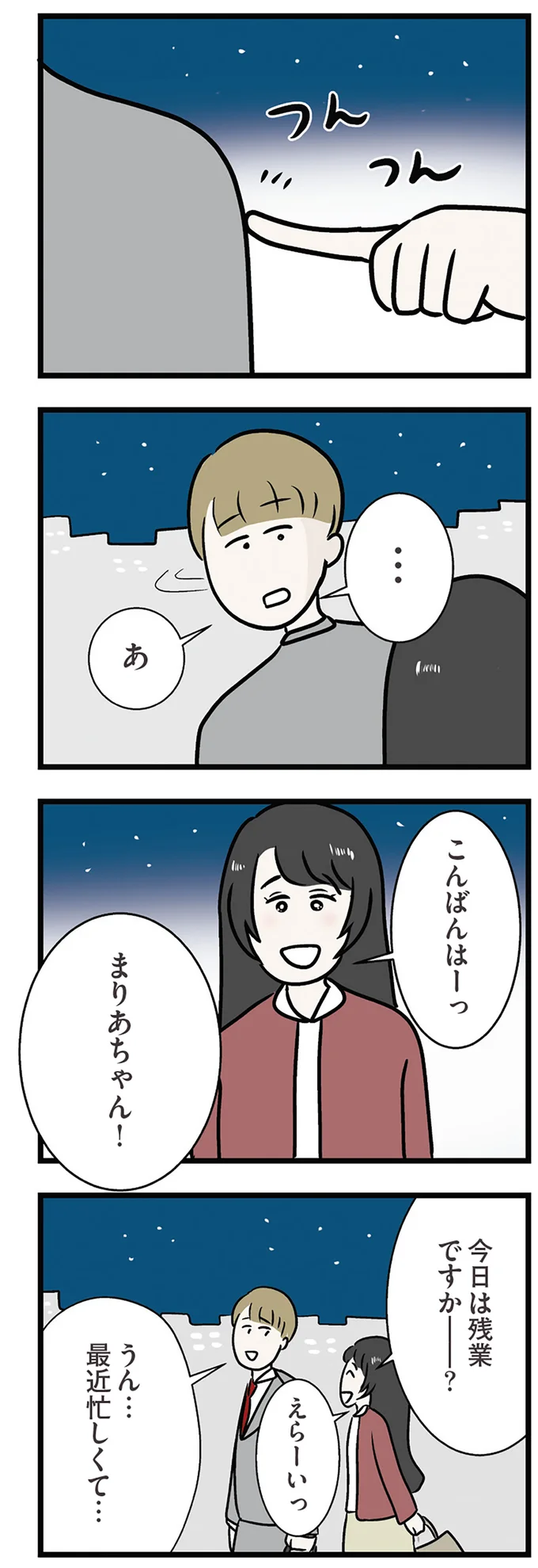 最近忙しくて…